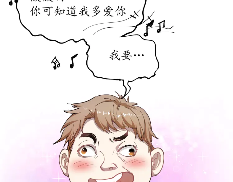 我的成就有点多2 第1话 鸡汤系统傍我身