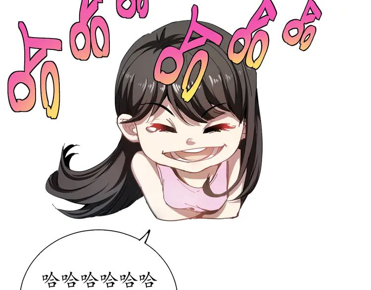 我的成就有点多2 第1话 鸡汤系统傍我身