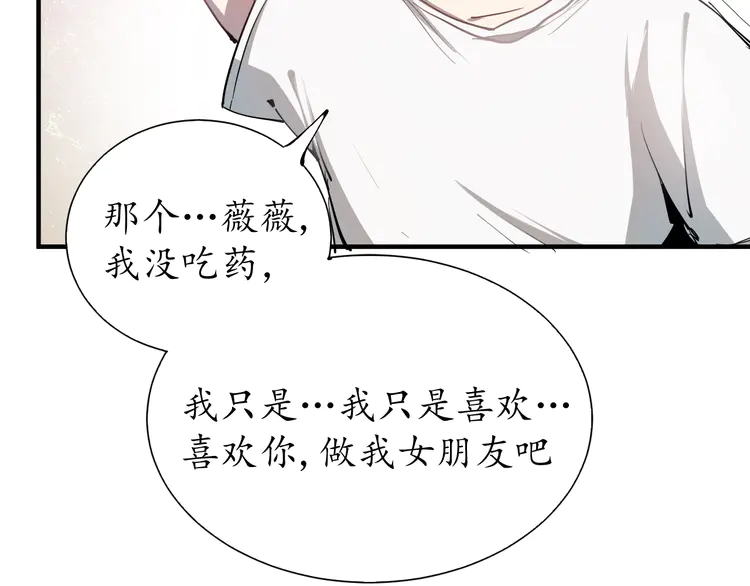 我的成就有点多2 第1话 鸡汤系统傍我身