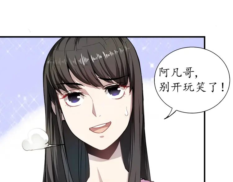 我的成就有点多2 第1话 鸡汤系统傍我身
