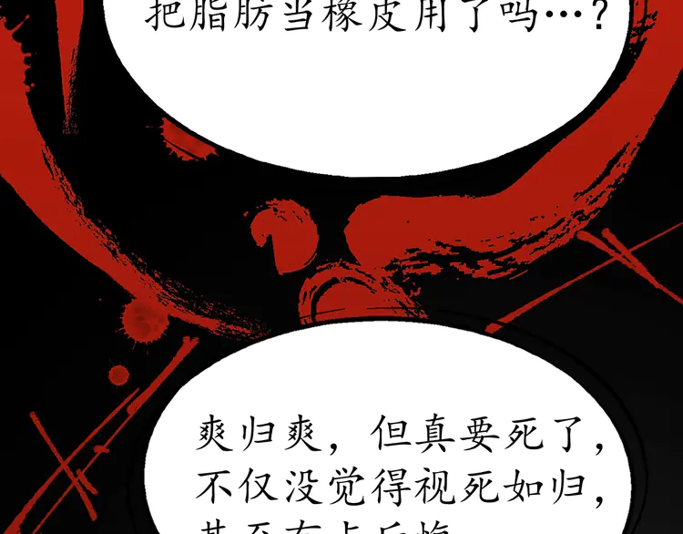 我的成就有点多2 第1话 鸡汤系统傍我身