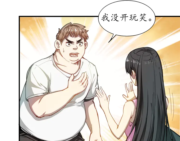 我的成就有点多2 第1话 鸡汤系统傍我身