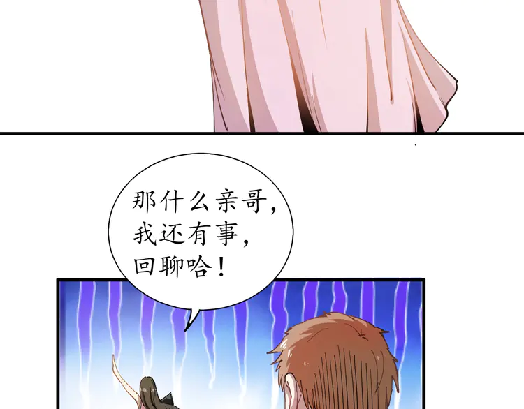我的成就有点多2 第1话 鸡汤系统傍我身