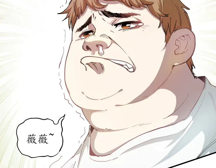 我的成就有点多2 第1话 鸡汤系统傍我身
