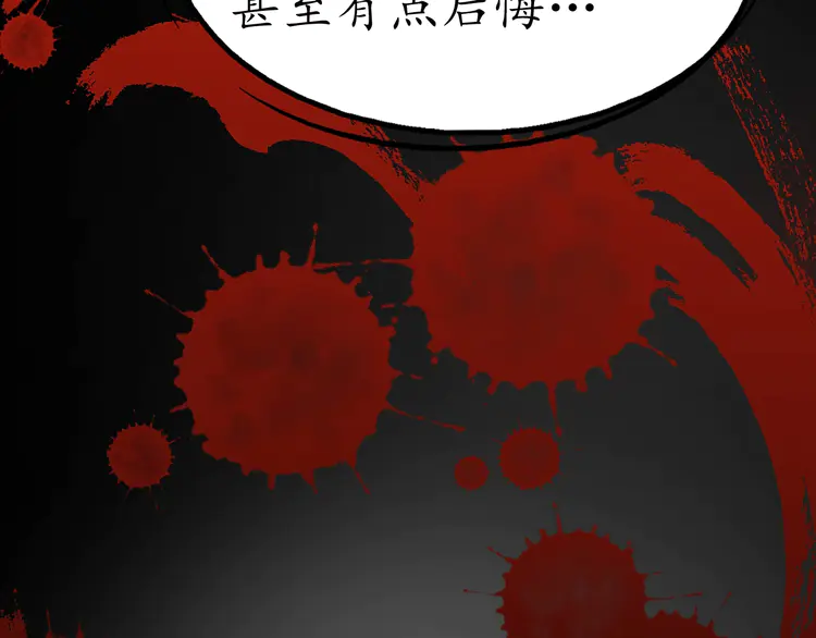 我的成就有点多2 第1话 鸡汤系统傍我身