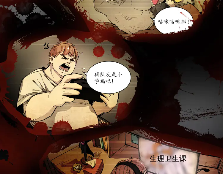 我的成就有点多2 第1话 鸡汤系统傍我身