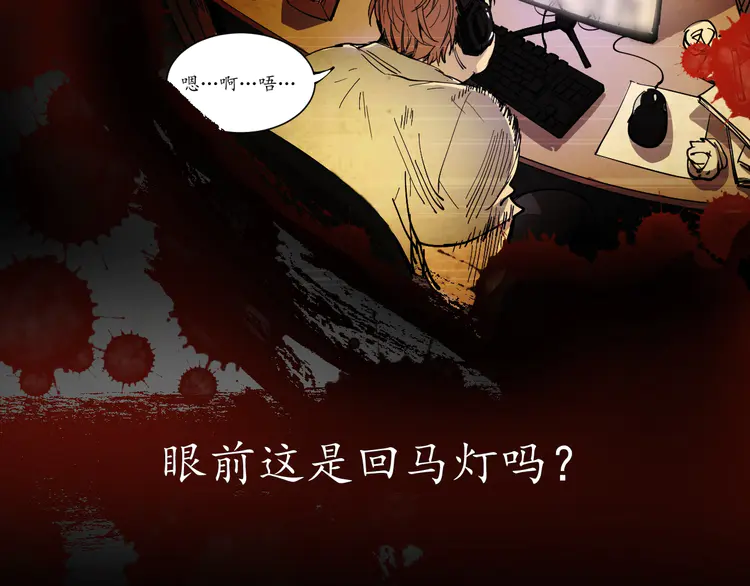 我的成就有点多2 第1话 鸡汤系统傍我身