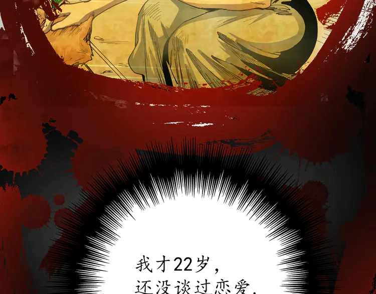 我的成就有点多2 第1话 鸡汤系统傍我身