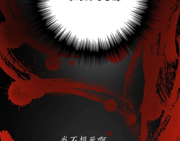 我的成就有点多2 第1话 鸡汤系统傍我身