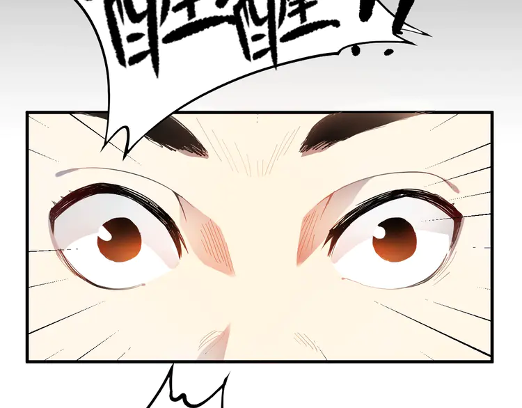 我的成就有点多2 第1话 鸡汤系统傍我身