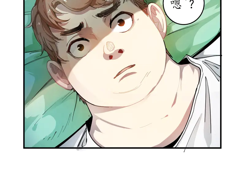 我的成就有点多2 第1话 鸡汤系统傍我身