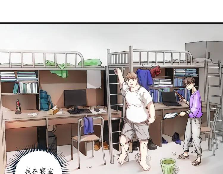 我的成就有点多2 第1话 鸡汤系统傍我身