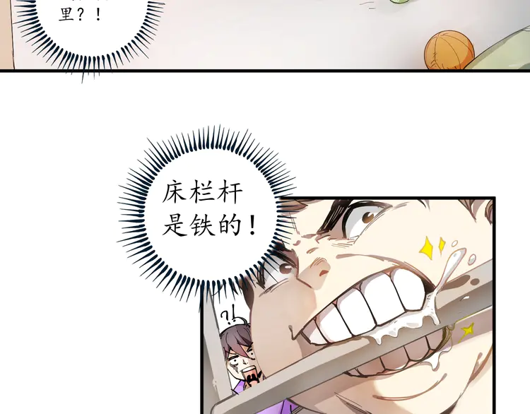 我的成就有点多2 第1话 鸡汤系统傍我身