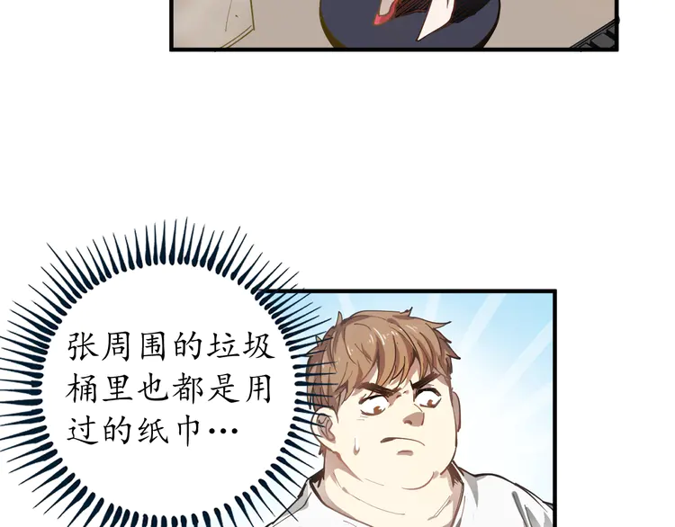 我的成就有点多2 第1话 鸡汤系统傍我身