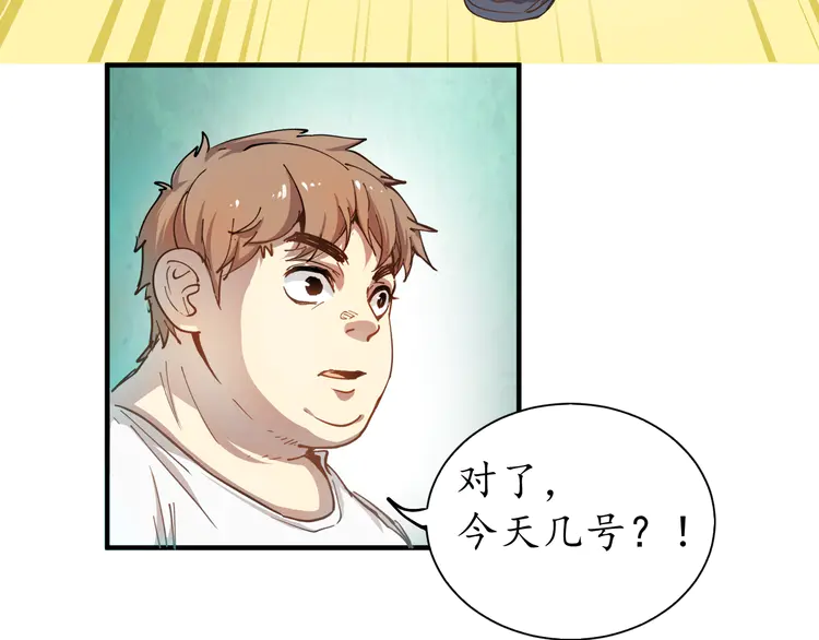 我的成就有点多2 第1话 鸡汤系统傍我身