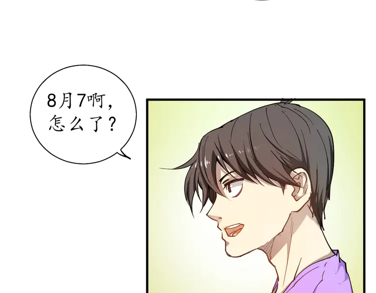 我的成就有点多2 第1话 鸡汤系统傍我身