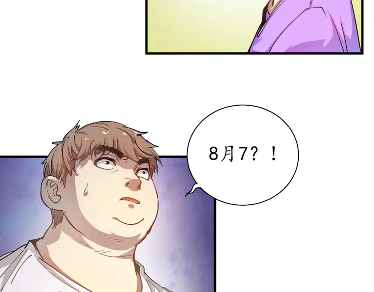 我的成就有点多2 第1话 鸡汤系统傍我身