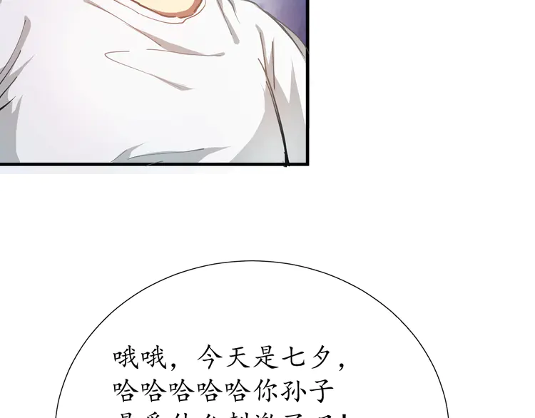 我的成就有点多2 第1话 鸡汤系统傍我身