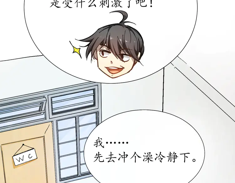 我的成就有点多2 第1话 鸡汤系统傍我身