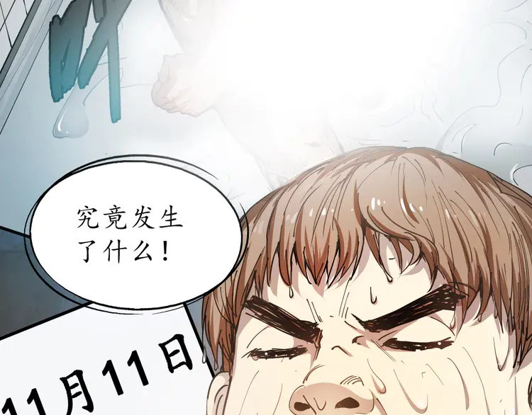我的成就有点多2 第1话 鸡汤系统傍我身