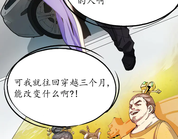 我的成就有点多2 第1话 鸡汤系统傍我身