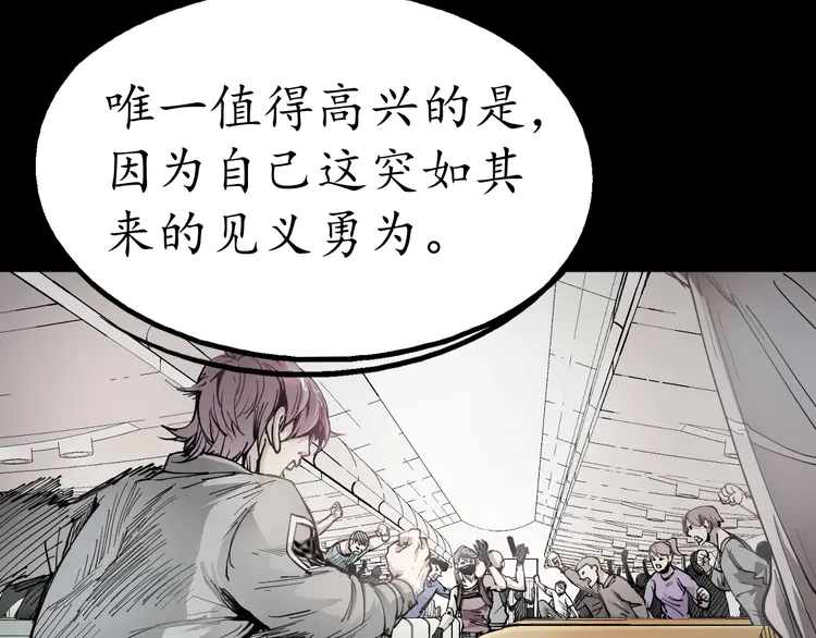 我的成就有点多2 第1话 鸡汤系统傍我身