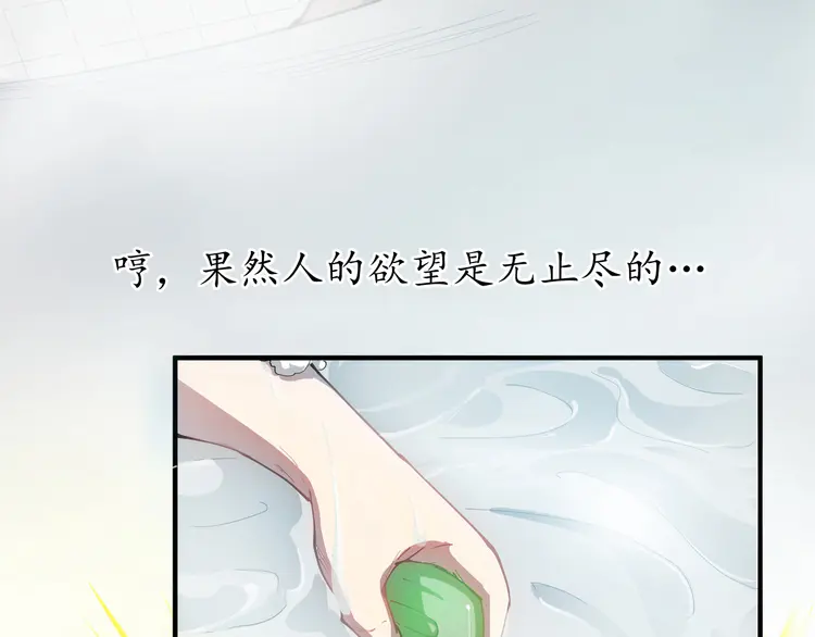 我的成就有点多2 第1话 鸡汤系统傍我身