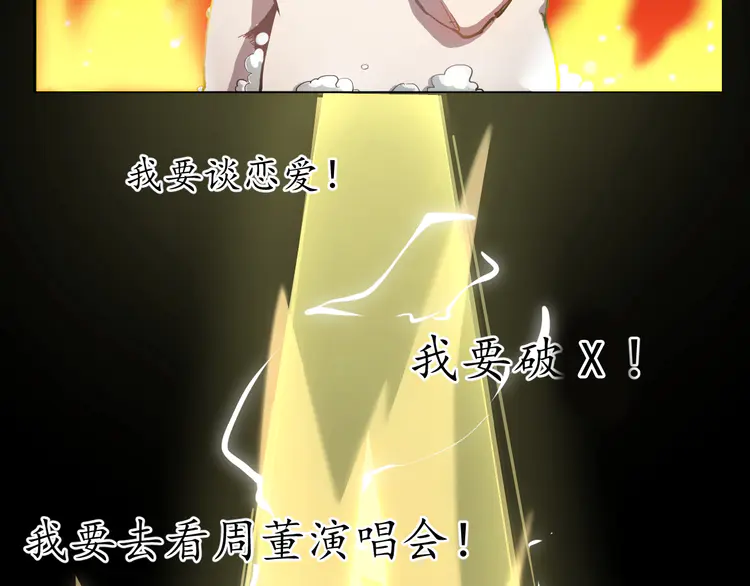 我的成就有点多2 第1话 鸡汤系统傍我身
