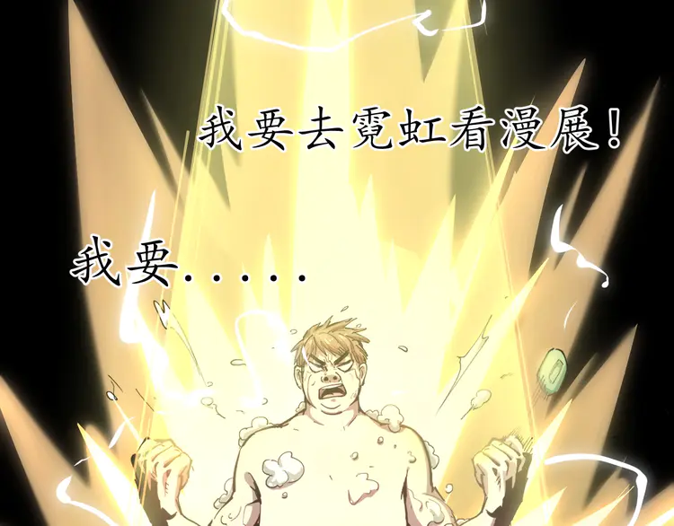 我的成就有点多2 第1话 鸡汤系统傍我身