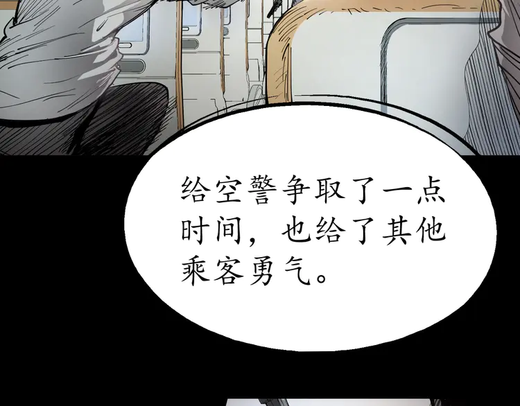 我的成就有点多2 第1话 鸡汤系统傍我身