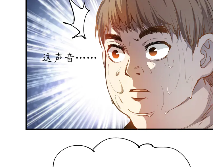我的成就有点多2 第1话 鸡汤系统傍我身