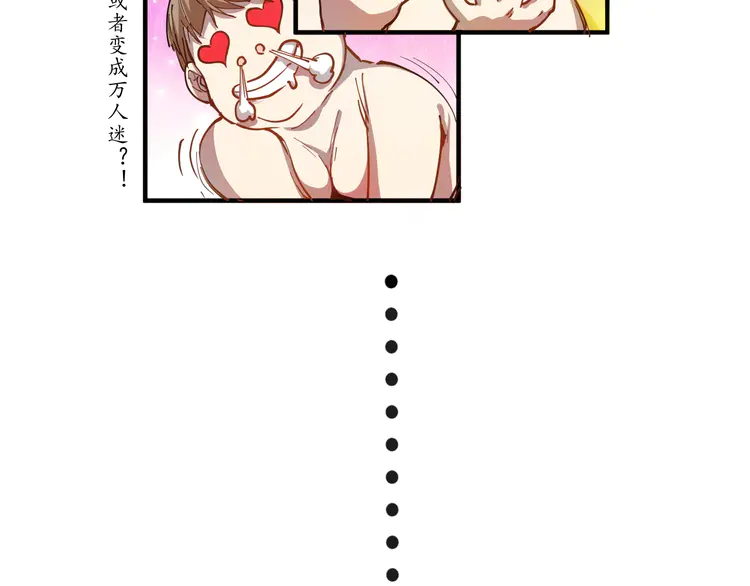 我的成就有点多2 第1话 鸡汤系统傍我身