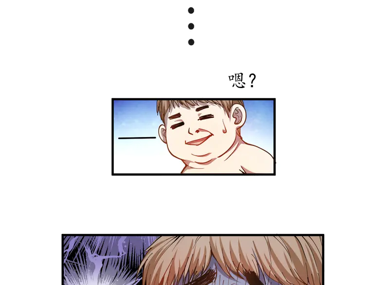 我的成就有点多2 第1话 鸡汤系统傍我身