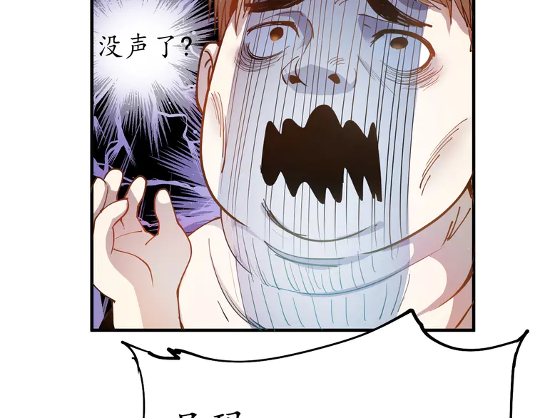 我的成就有点多2 第1话 鸡汤系统傍我身