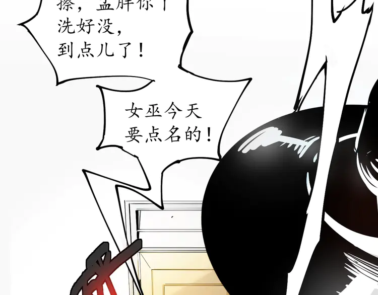 我的成就有点多2 第1话 鸡汤系统傍我身