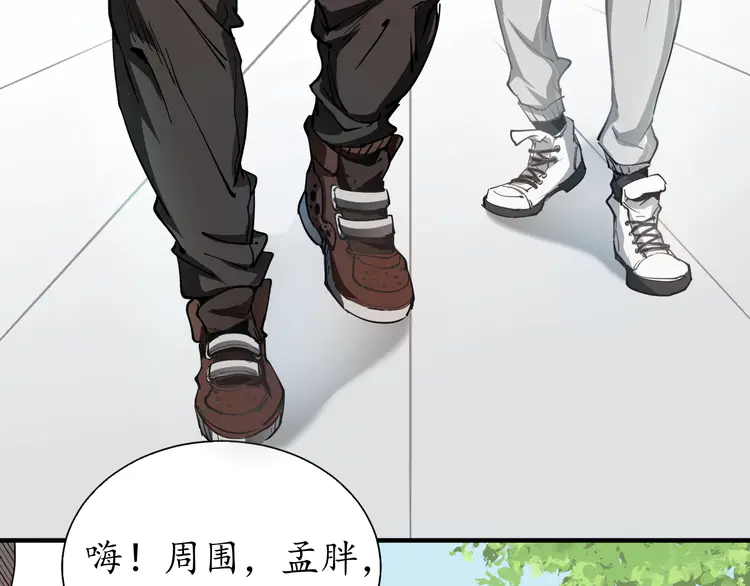 我的成就有点多2 第1话 鸡汤系统傍我身