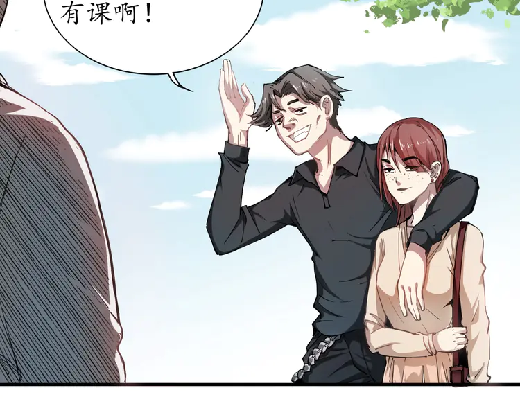 我的成就有点多2 第1话 鸡汤系统傍我身