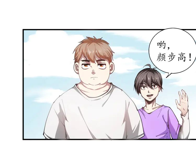 我的成就有点多2 第1话 鸡汤系统傍我身