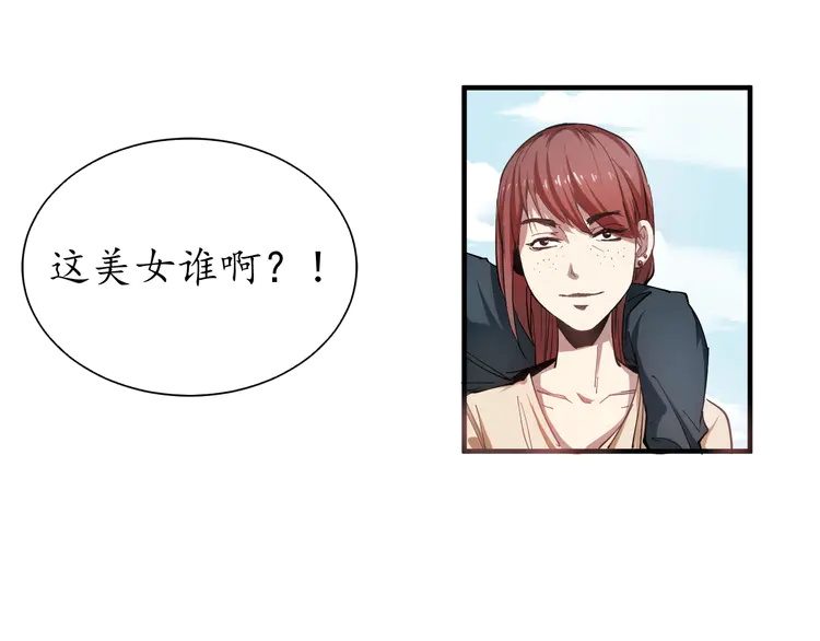 我的成就有点多2 第1话 鸡汤系统傍我身