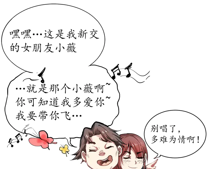 我的成就有点多2 第1话 鸡汤系统傍我身