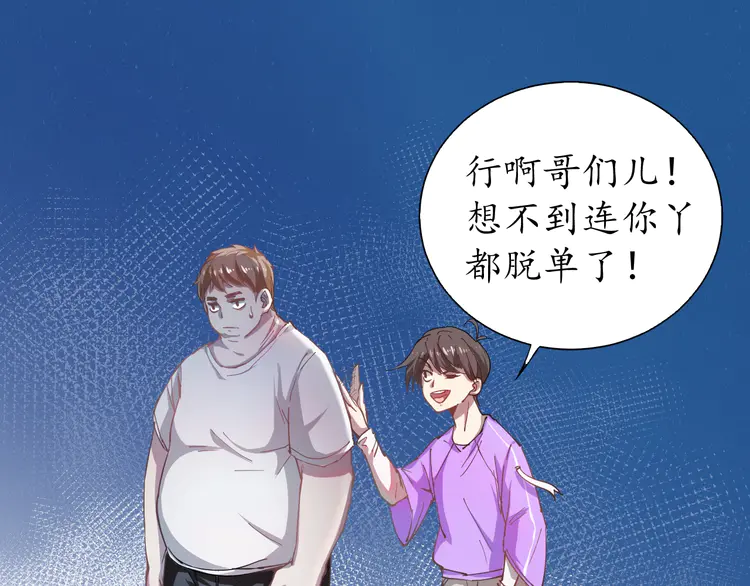 我的成就有点多2 第1话 鸡汤系统傍我身