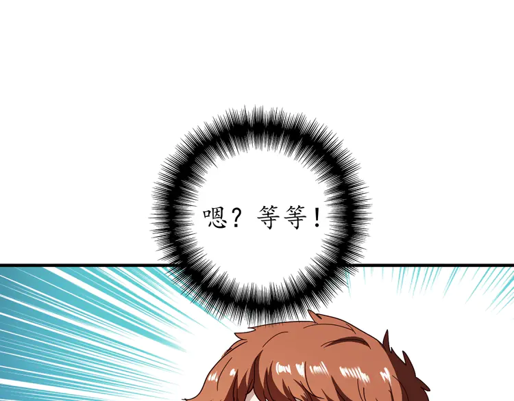 我的成就有点多3 第2话 怎么重生的剧本不一样？