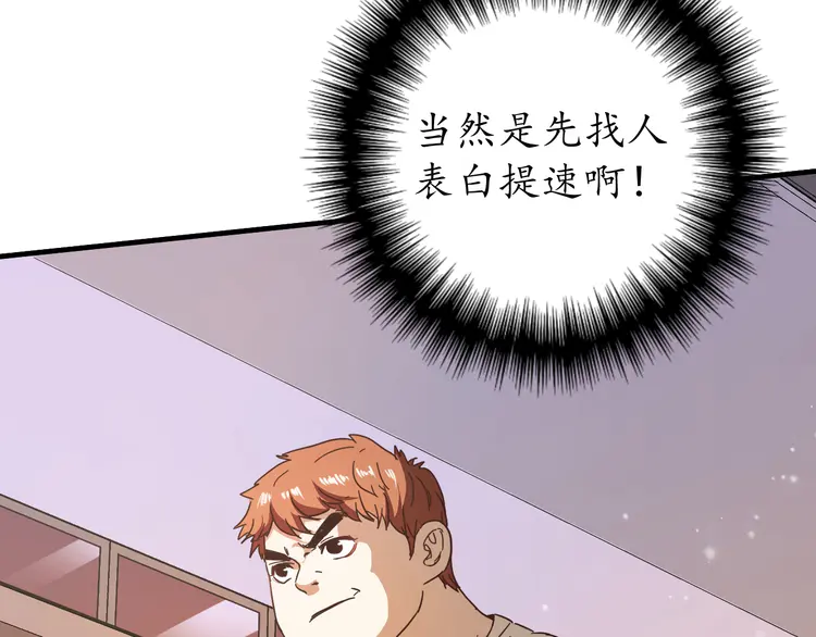 我的成就有点多3 第2话 怎么重生的剧本不一样？
