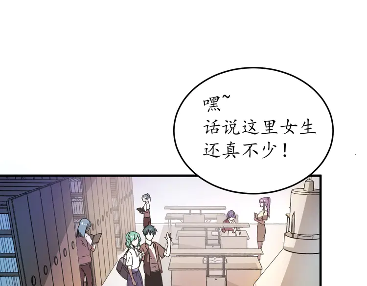 我的成就有点多3 第2话 怎么重生的剧本不一样？