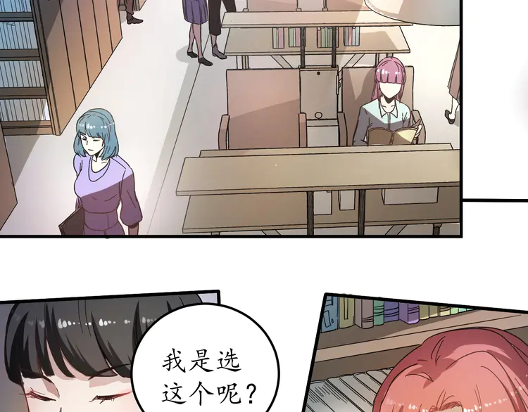 我的成就有点多3 第2话 怎么重生的剧本不一样？