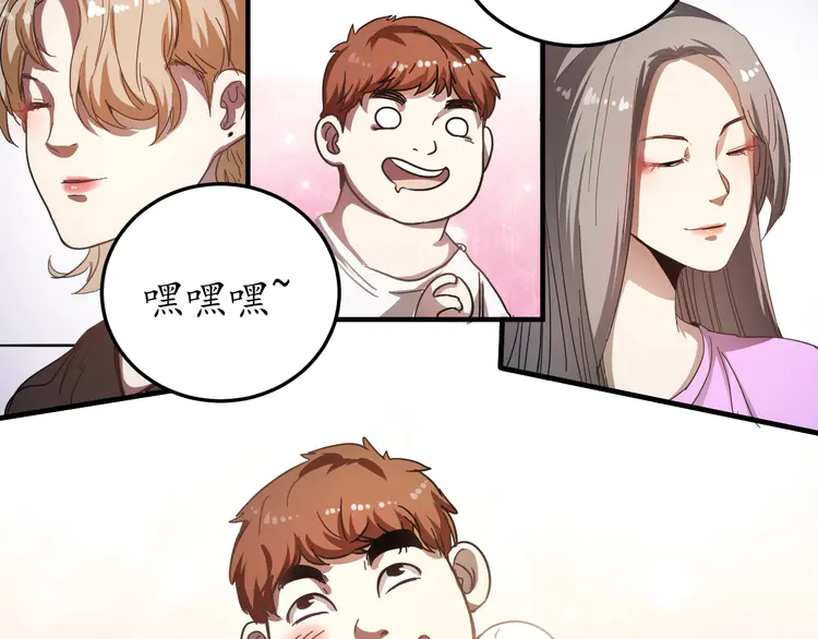 我的成就有点多3 第2话 怎么重生的剧本不一样？