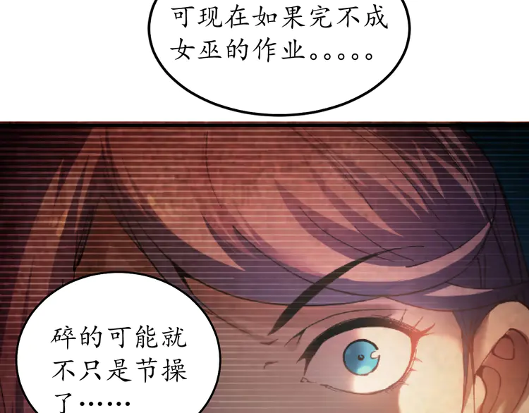 我的成就有点多3 第2话 怎么重生的剧本不一样？
