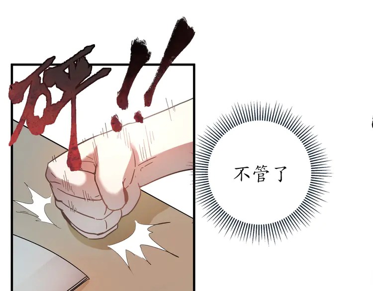 我的成就有点多3 第2话 怎么重生的剧本不一样？