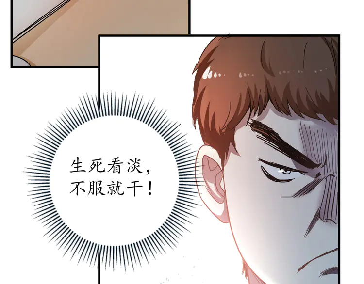我的成就有点多3 第2话 怎么重生的剧本不一样？