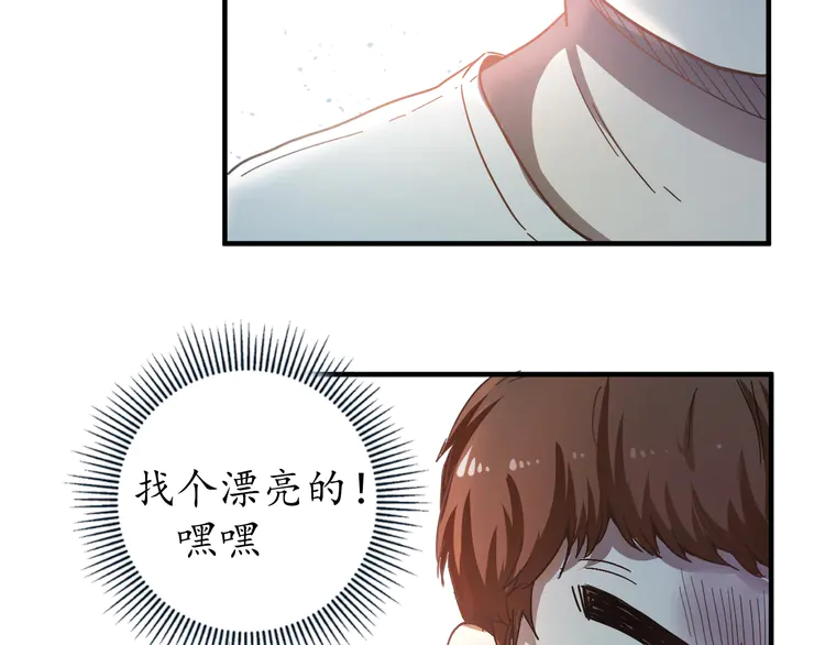 我的成就有点多3 第2话 怎么重生的剧本不一样？
